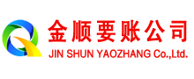 海兴要账公司